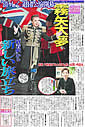 2012.02.04�f�ځ@����@�喲