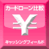 本日中に借りたい!!⇒