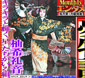 2012.12.03�f�ځ@�M��@�特