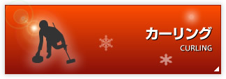スキー・スノーボード