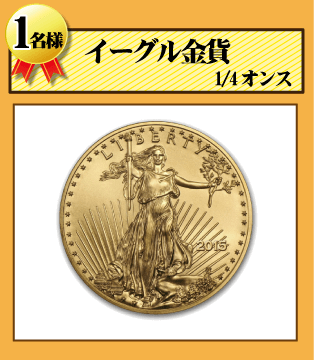 デイリークイズ