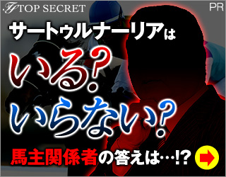【ＰＲ】一昨年も馬連８７１０円的中。皐月賞で馬主関係者が１点勝負！