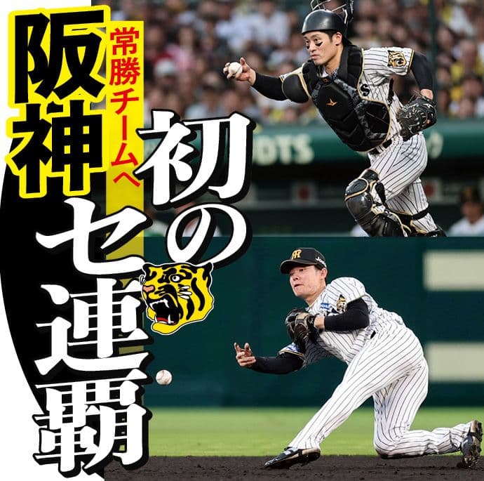 陰に日なたに猛虎を支えた“いぶし銀"コンビ　主将の坂本＆つなぎ役の中野
