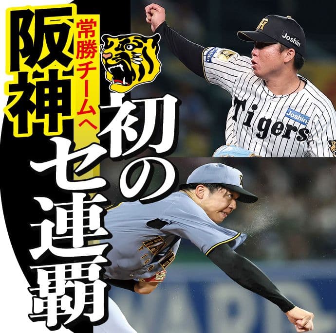 獅子奮迅のダブルエース　そろって2桁勝利、刺激し合う村上&才木