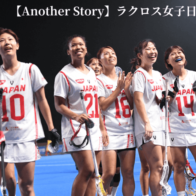 【Another Story】ラクロス女子日本代表の未来図〜文武両道貫く現役大学生の高木舞、フジテレビ社員で主将の藤田瑠奈