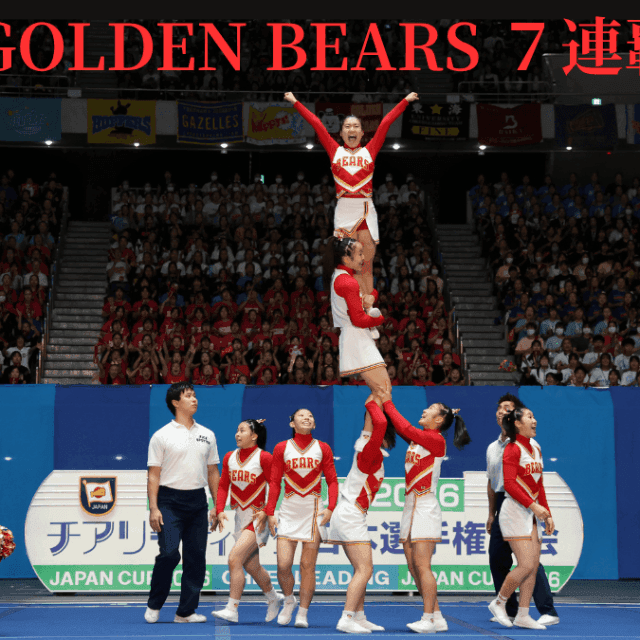 【チア・ジャパンカップ】箕面自由学園が激しい優勝争いを制し７連覇を達成！　準優勝は如水館、３位梅花
