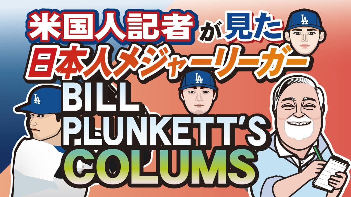 BILL PLUNKETT'S COLUMS