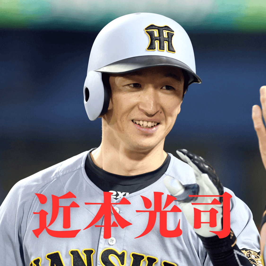 好調・近本光司、復活の“相棒”は運命の726番 変化を恐れぬ31歳、再び進化へ