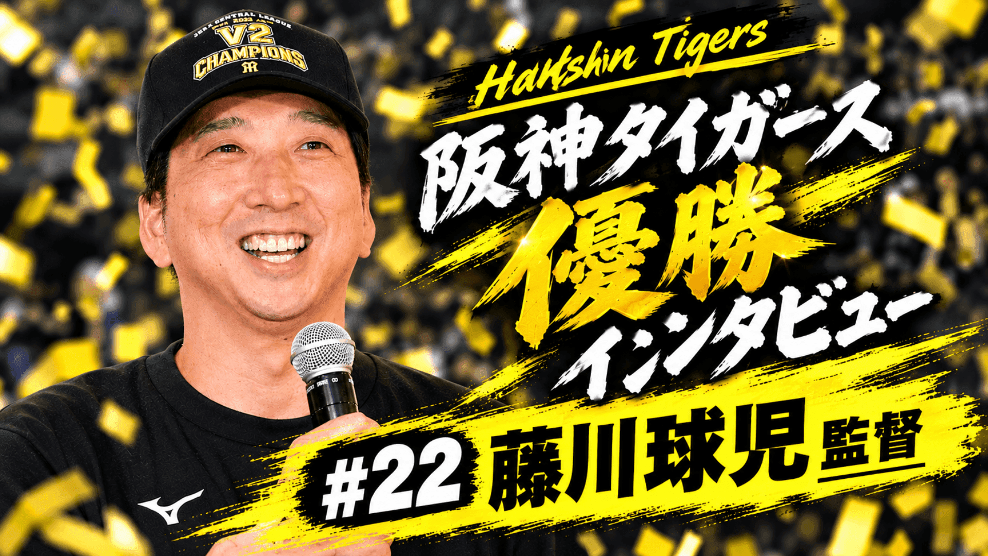 最高の結果 守り抜くのが自分の宿命 勝負の配置転換