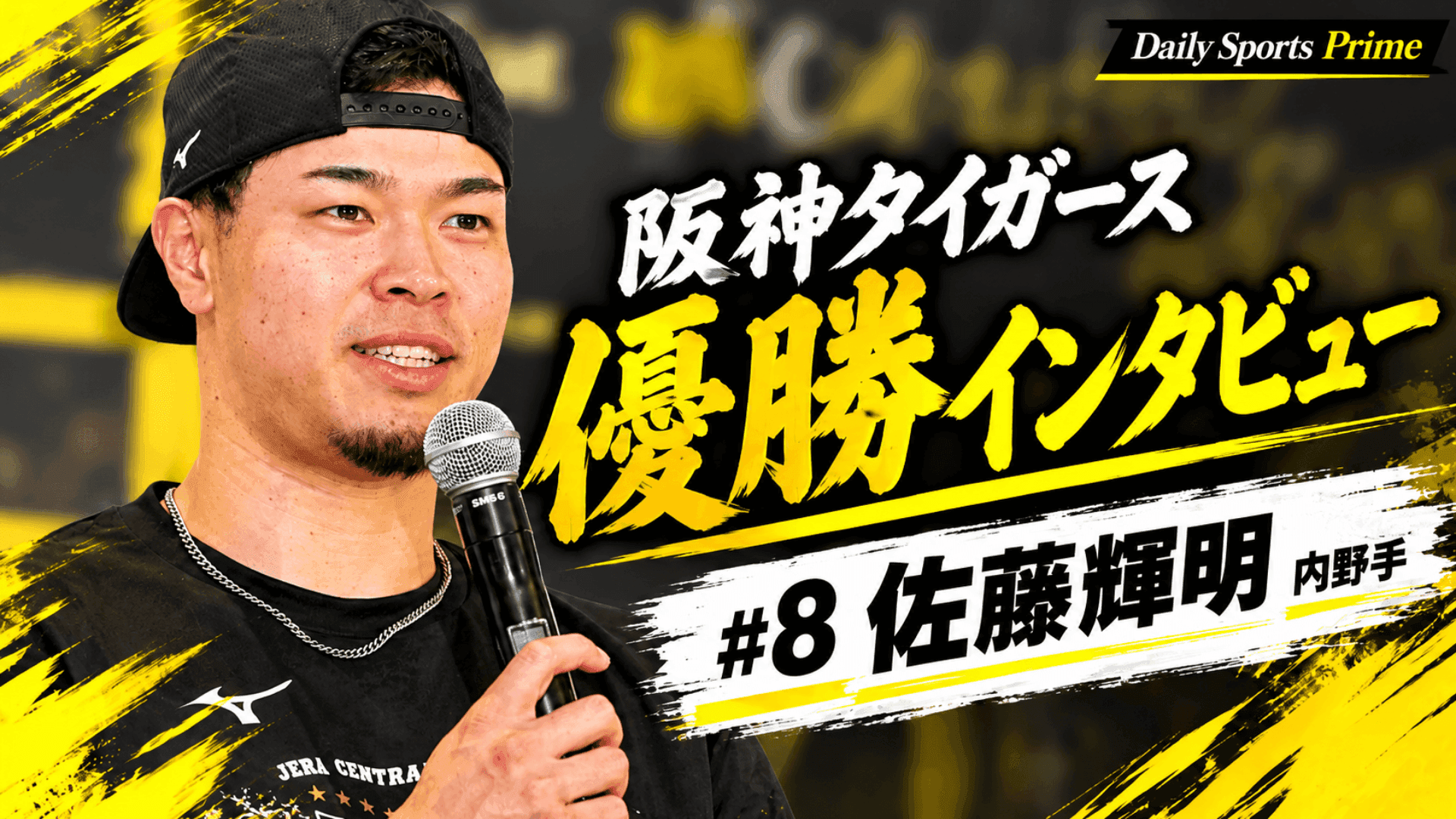 やるべきことやれば結果はついてくる 去年の経験がさらに生きた