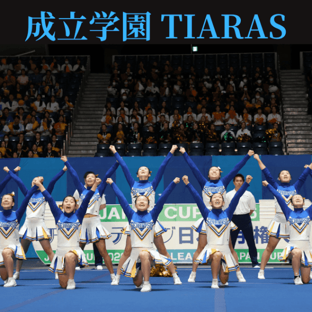 【チア・ジャパンカップ】 高校部門は成立学園など10校が準決勝進出、関大はミスで敗退し涙〜フライデートーナメントから