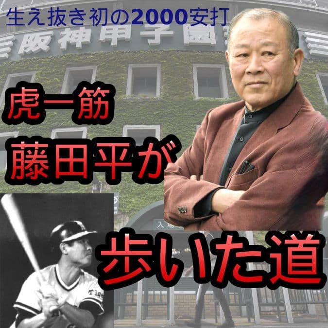 【3】村山の心遣い 大阪のネオン街で張本から聞いたスランプ脱出法