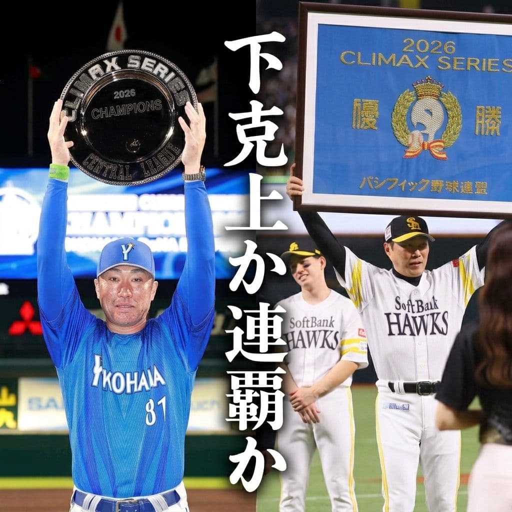 【下克上か連覇か】DeNA強打の2番牧 ソフトバンク不動の4番栗原