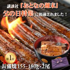 	創業60年 老舗うなぎ専門店	