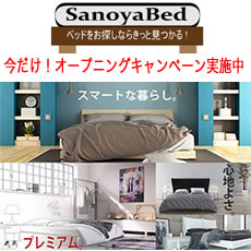 	ベッドをお探しならきっと見つかる！	