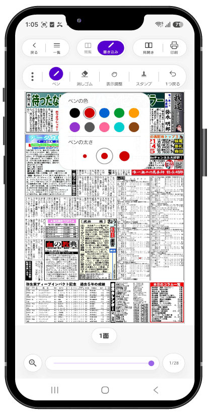 書き込みモード ペン